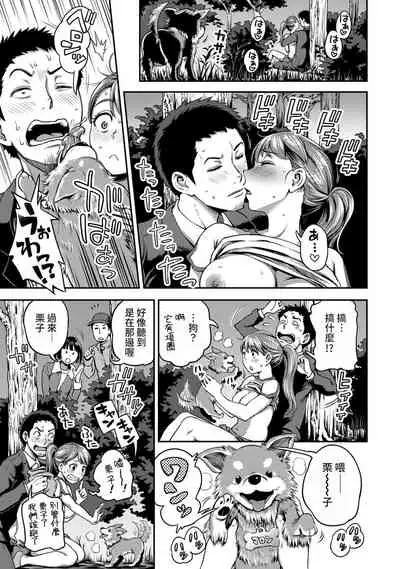 [Kameyama Shiruko] Shokuba de Sounyuu Happening!? - Dekoboko Combi no Hamarikata - Ch.9-14 [Chinese] [裸單騎漢化]