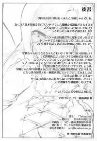 (C94) [Sago-Jou (Seura Isago)] Takuzaki (THE IDOLM@STER CINDERELLA GIRLS, Uzaki-chan wa Asobitai!) [English] [qwerty123qwerty]