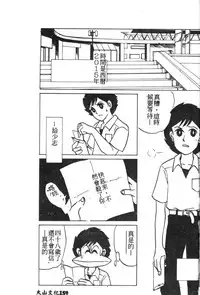 [Anthology] Shitsurakuen 7 | Paradise Lost 7 (Neon Genesis Evangelion) [Chinese]