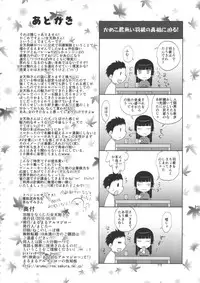 (COMIC1☆10) [Marumaru Arumajiro (Majirou)] Hane o Nakushita Nyotengu-san (Dead or Alive)