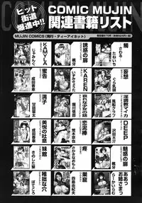 COMIC MUJIN 2007-10