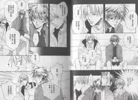 [Takanaga Hinako] LITTLE BUTTERFLY 3 [Chinese]