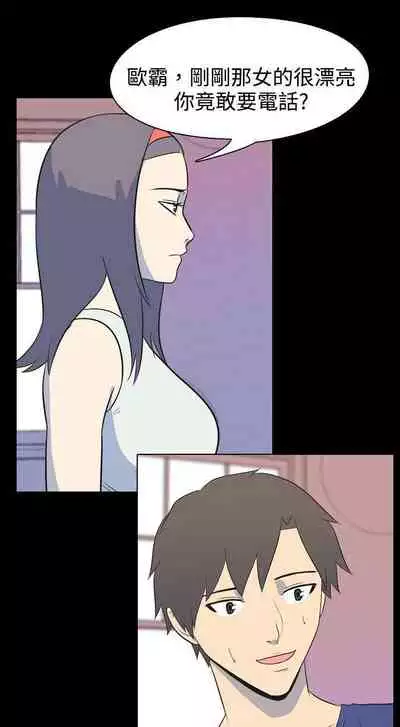 我的色色夜說 1-55