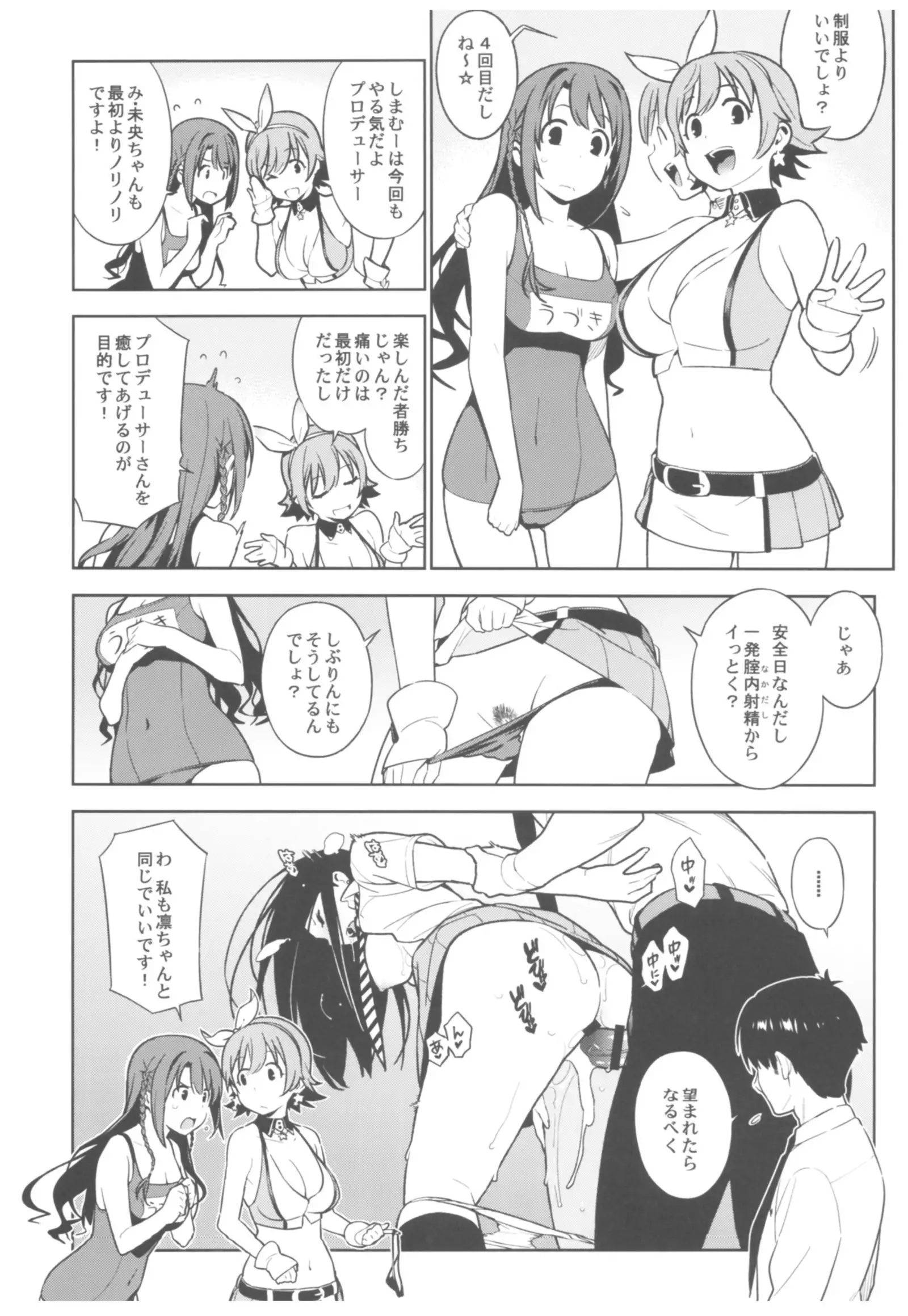 デレマス総集編 ArcanaVI