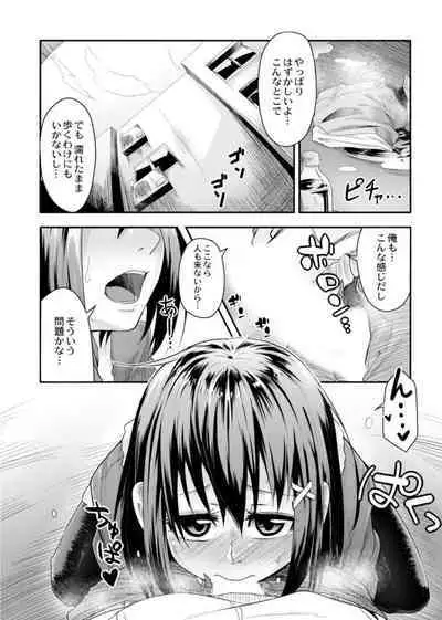 Koi no Shikkin Academia