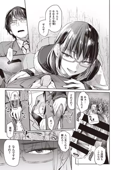 COMIC Kairakuten 2020-08