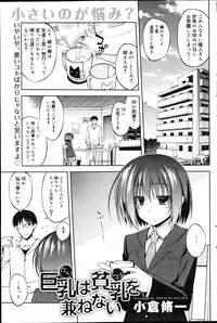 Canopri Comic 2012-04 Vol. 18