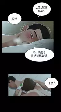 三姐妹22-35（chinese）