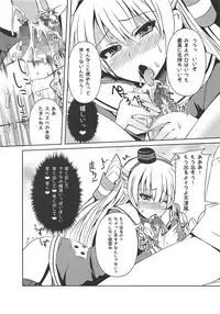 (COMIC1☆9) [KURUBUSI-KAI (Shinshin)] Nandaka Tsuntsun Shiteru Kanji no Amatsukaze (Kantai Collection -KanColle-)
