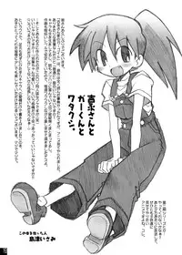 [Ukkaridou (Shimazu Isami)] Yoshinaga-san no Katei no Jijou (Yoshinaga-san'chi no Gargoyle) [Digital]