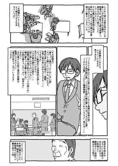 Deatte 4-Kounen De Gattai