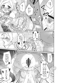 (C82) [EX35 (Kamaboko RED)] Sanbyoushi! (Suite Precure) [Digital]