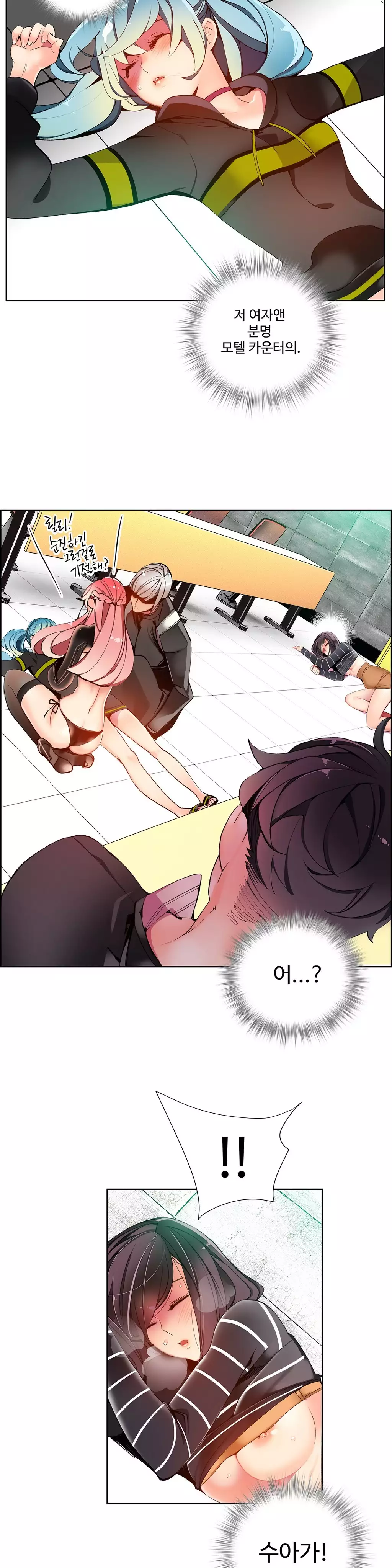 Lilith`s Cord Ch.0-37