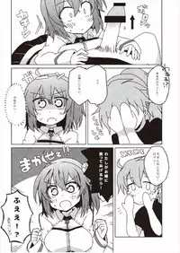 (COMIC1☆12) [Lucky Chance! (Yuuhi Alpha)] Master no Dr. Romani Kanbyou Nikki (Fate/Grand Order)