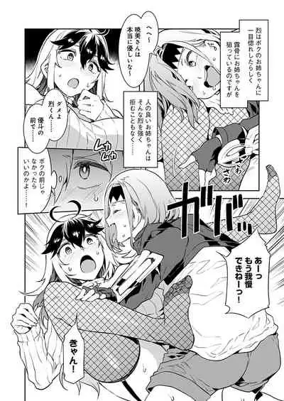 [Mizuryu Kei] Luvslave Ch. 3 (COMIC MeDu 2019-11-01)