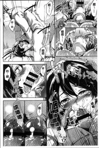 [Musenmai] Kuchu Kuchu | 咕啾嚕♡咕啾嚕♡ [Chinese]