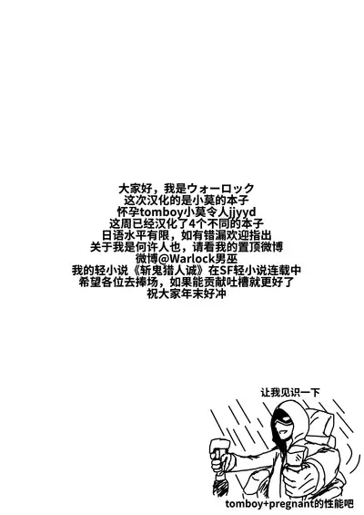 Mordred ga Oji-san to