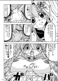 [Akiyama Production (Kurauda Shouta)] Slave Rumble 5 (School Rumble, Galaxy Angel)