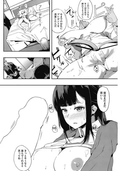 COMIC HOTMILK 2017-05