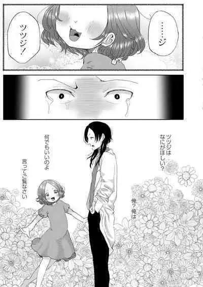 COMIC Reboot Vol. 39