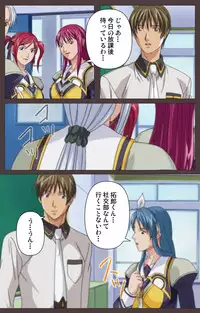 [Kururi Active] [Full Color Seijin Han] DISCIPLINE Daiichiwa Complete Ban [Digital]