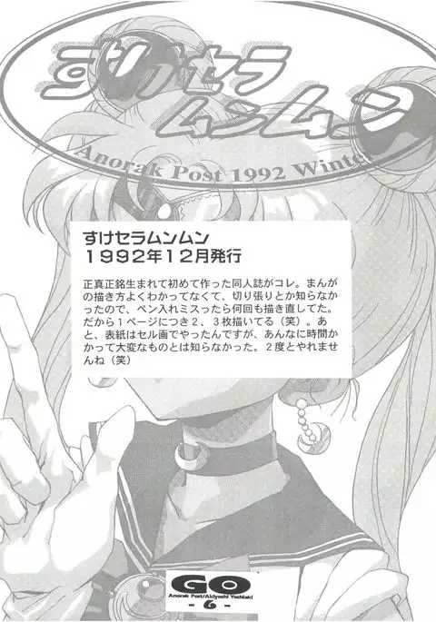 GO Akiyoshi Yoshiaki Kojinshi Soushuuhen