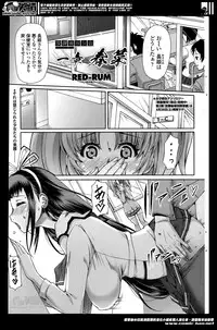 [Red-Rum] Ch.1-3