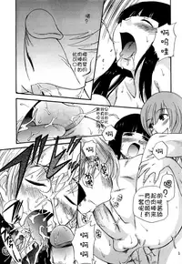 [Kamirenjaku Sanpei] Anal Angel Ch. 0-6 [Chinese] [不冠名汉化]