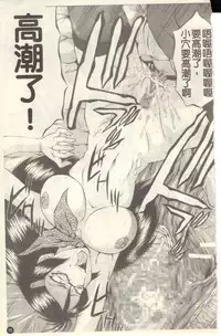 [SINK] Dorei Fujin Ch. 1-3 [Chinese]