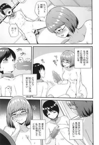 Hatsujou Egoism - Heat Lust Egoism