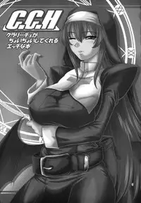 (Misono Jogakuen Bunkasai) [ZVIZVA (Forester)] C.C.H (Arcana Heart) [Chinese]