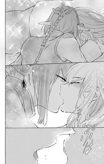 out bride —异族婚姻— 05-10 [Chinese] [冒险者公会]