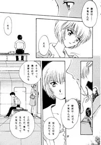 (C50) [Takara no Suzunari (Kouno Yukiyo)] Shifuku No Kusari (Neon Genesis Evangelion)
