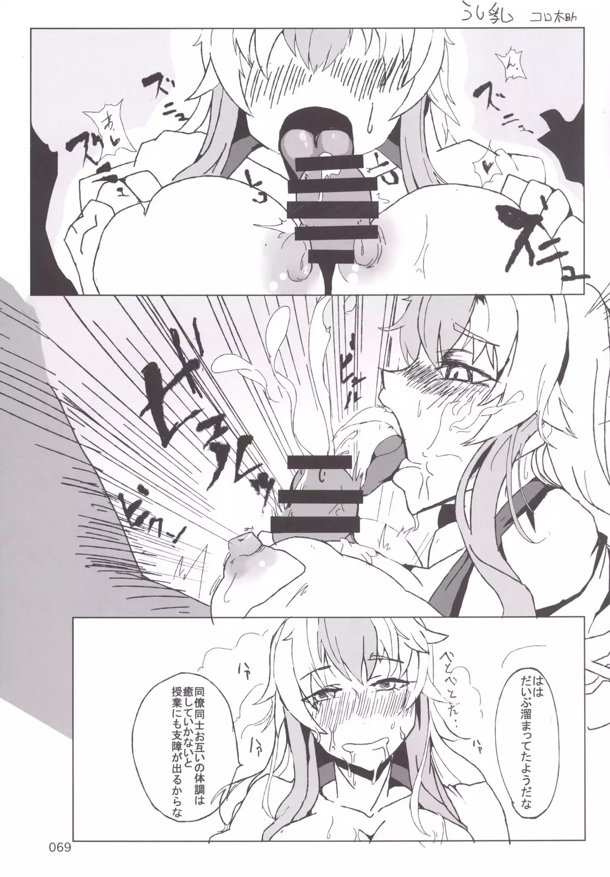 東方おにく合同