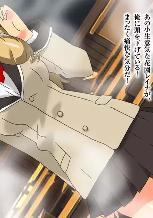 Saimin Appli Nerawareta Jogakuen <Rijichou no Musume Hanazono Reina Hen>