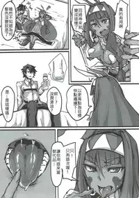 (C92) [K2 Manhole (P)] Ketsu kara Maryoku o Sosogu Hon (Fate/Grand Order) [Chinese] [古戰十六連勝漢化]