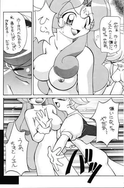 (C56) [Shokuyou Arikui (Hoshikawa Kirara)] LOVE LOVE PHANTASY (Digimon Adventure, Tenshi ni Narumon)