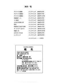 [F.S] Manyu [English]