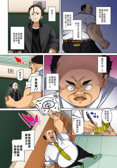 [Marui Maru] Hattara Yarechau!? Ero Seal ~Wagamama JK no Asoko o Tatta 1-mai de Dorei ni~ 1-23 [Chinese] [Den個人漢化] [Digital] (COMPLETE)