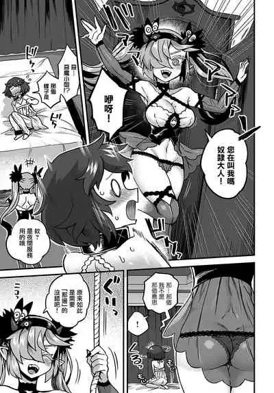 Akuma no Yadoya ni Youkoso!