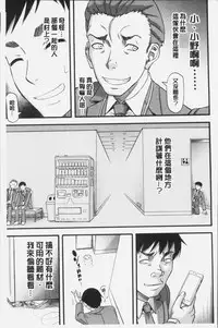 [Narushima Godou] Kirai na Yatsura no Onna o Tanetsuke Choukyou [Chinese]