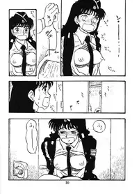 [UNION OF THE SNAKE (Shinda Mane)] Fujin Keikan