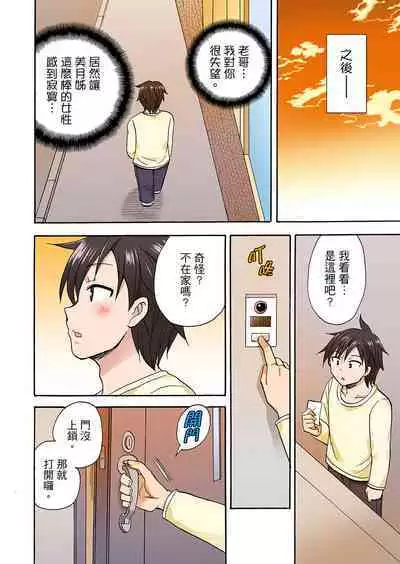 「Sakippo dake tte itta no ni…」aniki no kanojo ni tanomikonde gomu nashiSEX！ ！ | 「明明說好只蹭蹭的…」苦苦懇求大哥的女友不戴套SEX!!