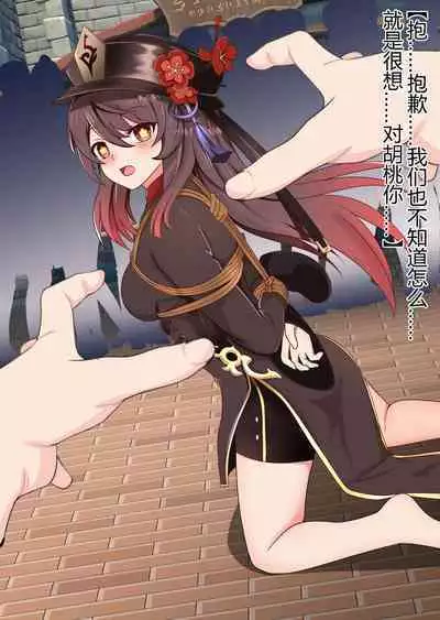 原神单图差分合集