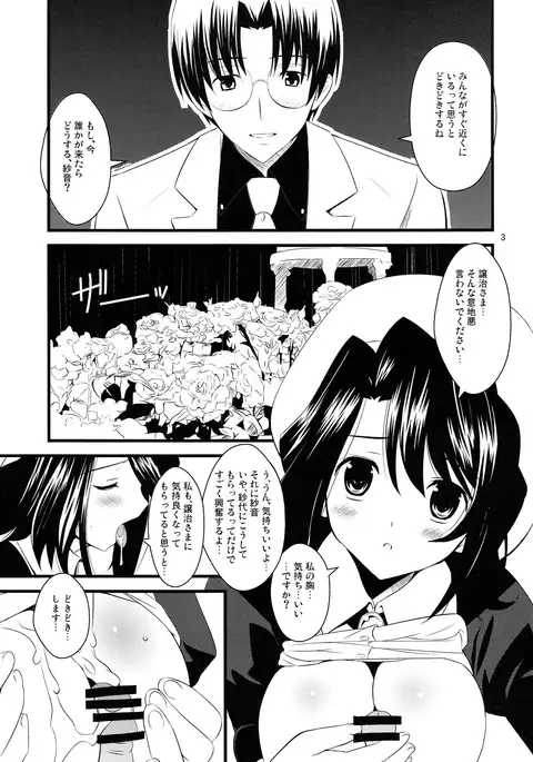 Super Size! Milky Maiden