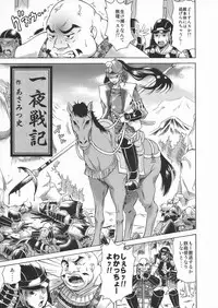 [Anthology] Toushouki Shinden