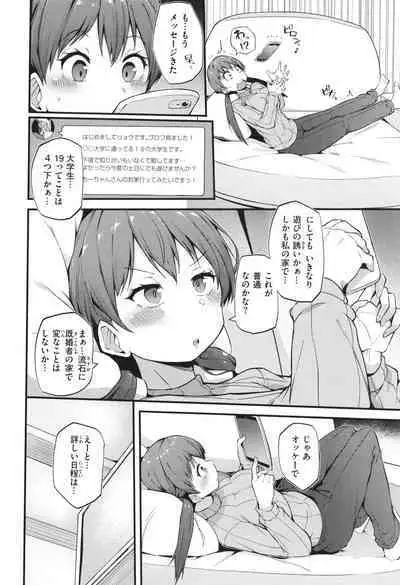 Hatsujou Egoism - Heat Lust Egoism