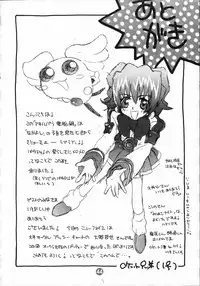 [Rocket Kyoudai] PATA PATA PATAPi ! (Akihabara Dennou Gumi)