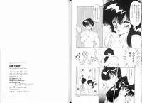 [Ramiya Ryou] Nijiiro Daireikai - The Rainbow Mystery Zone