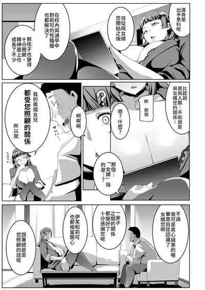 Imouto wa Mesu Orc 3 | 我家妹妹是雌性獸人3